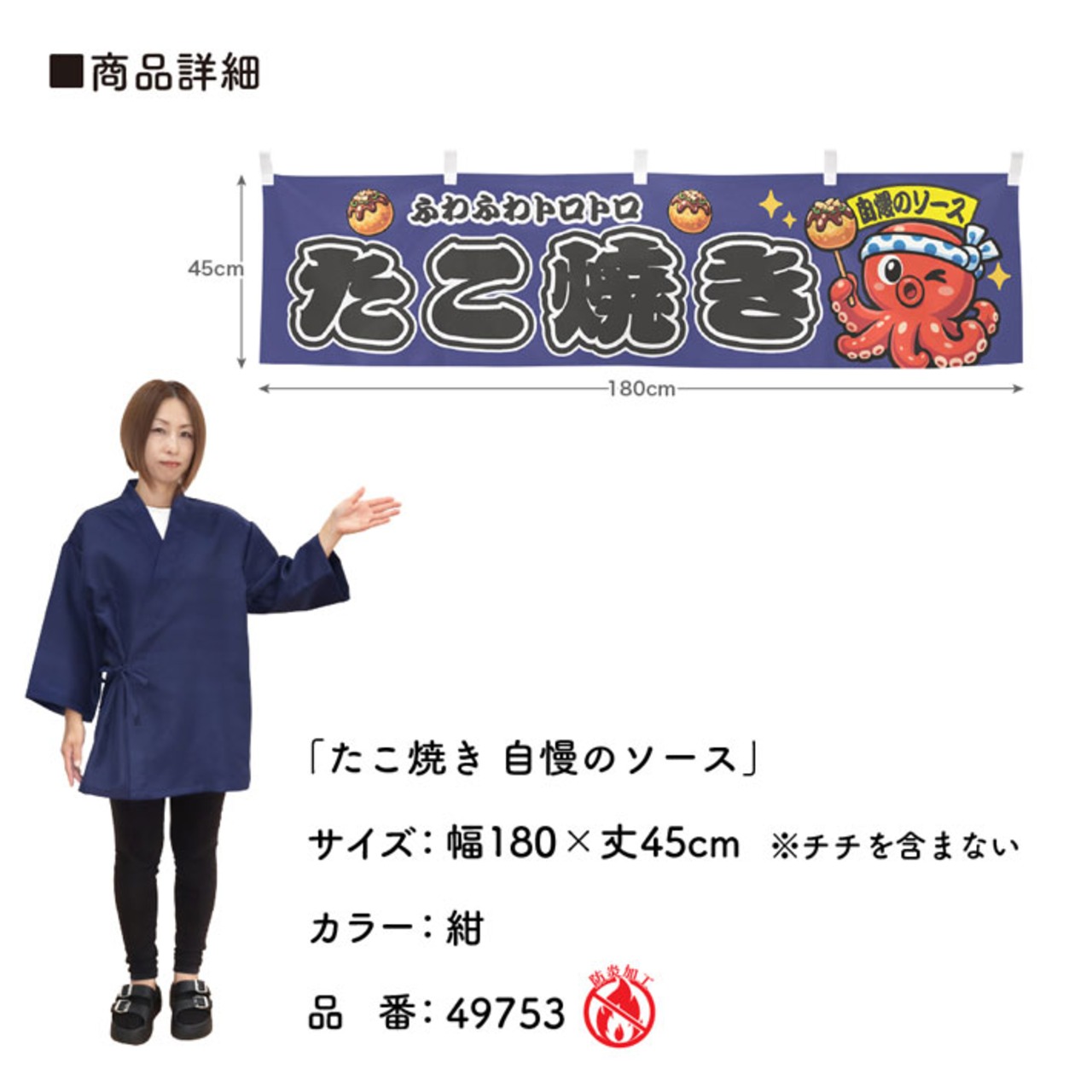 【受注生産】横幕 防炎 ポンジ たこ焼き 自慢のソース 全３色 180×45cm