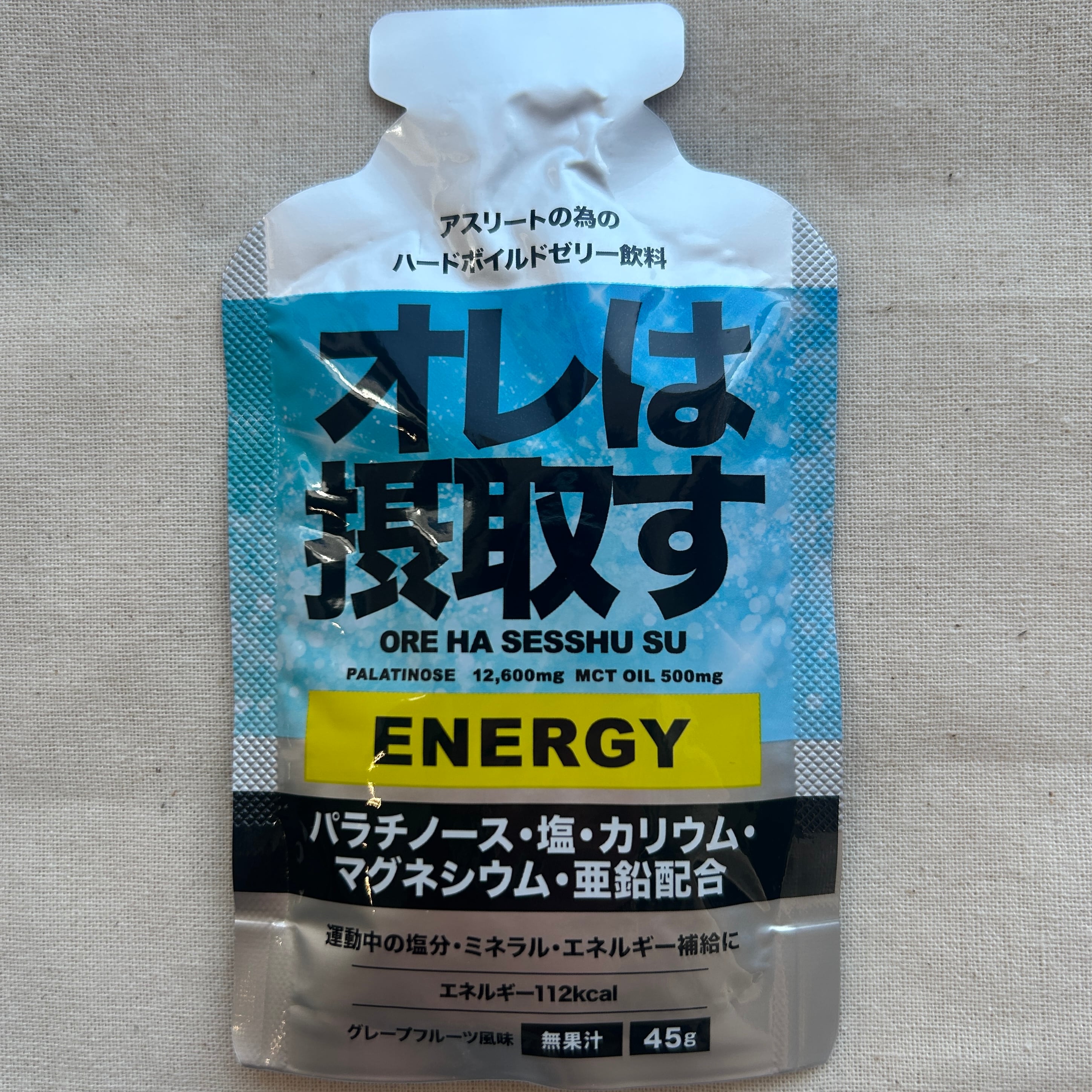 オレは摂取すジェル【エネルギー】 | RUNGRY