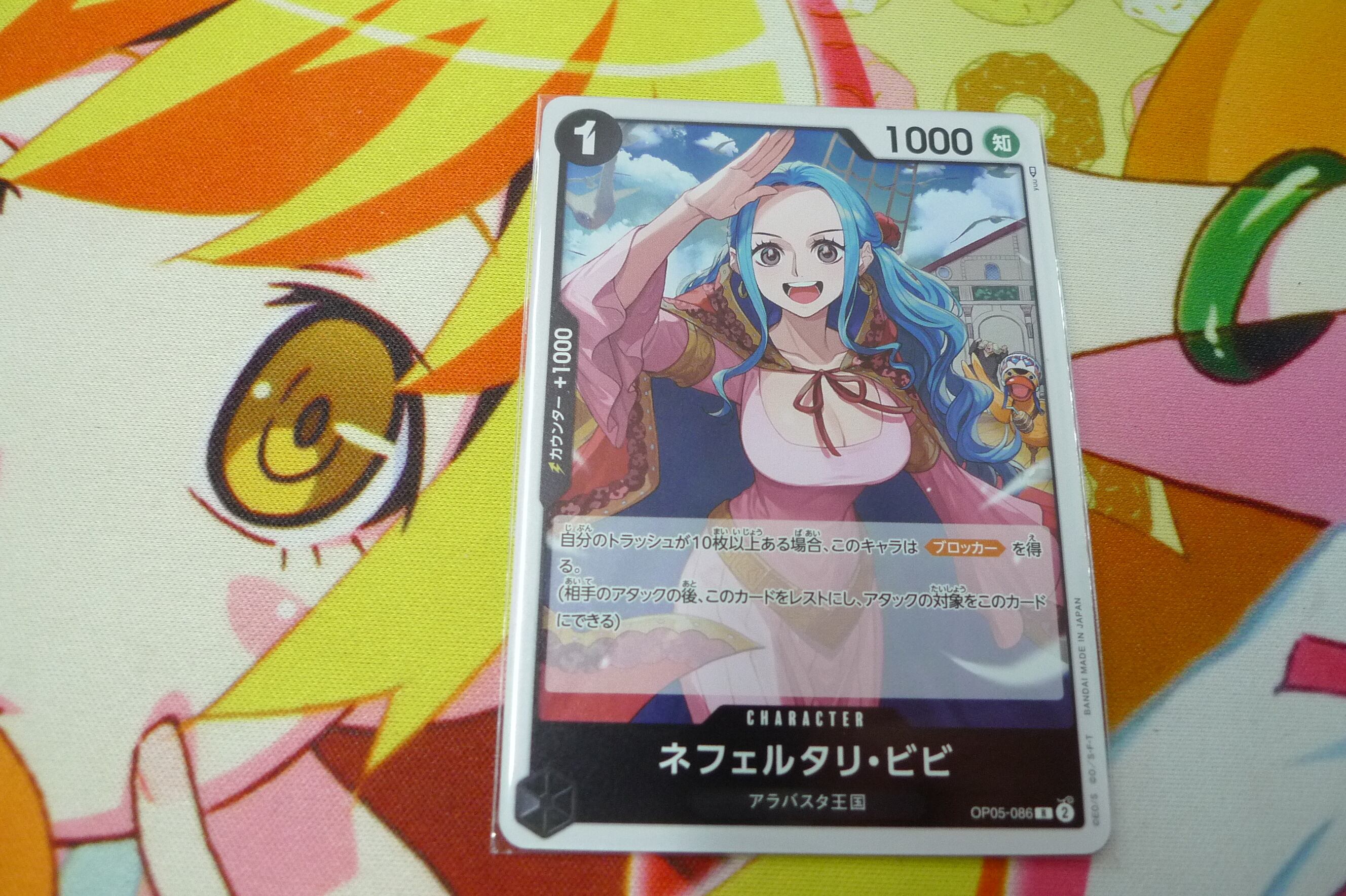 Namiページ　他の方のご購入はご遠慮下さい。 ワンピースカードゲーム ONE PIECE ネフェルタリ・ビビ R OP05-086