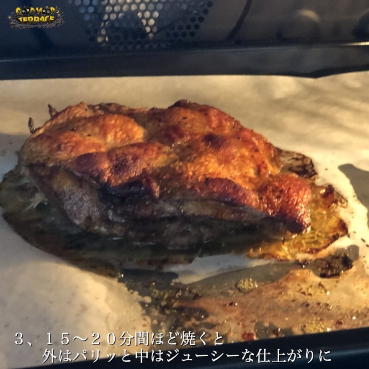 GOODWOODTERRACE 化学調味料不使用ジャークシーズニングソース（レギュラー） 300g （約10食分） スパイス