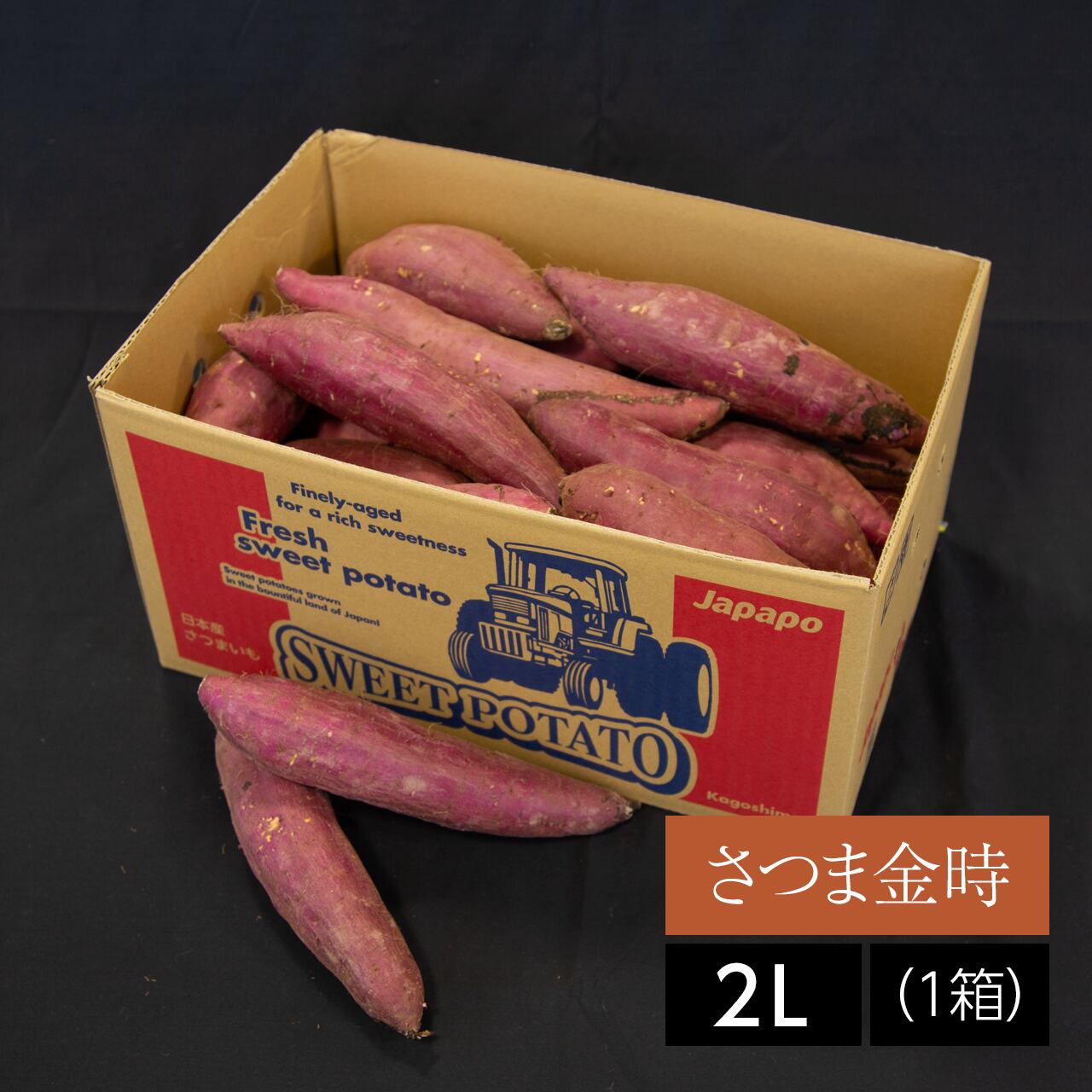 さつまいも さつまいも 紅霧島（紅はるか）【2L】25本（1箱） | Japapo official