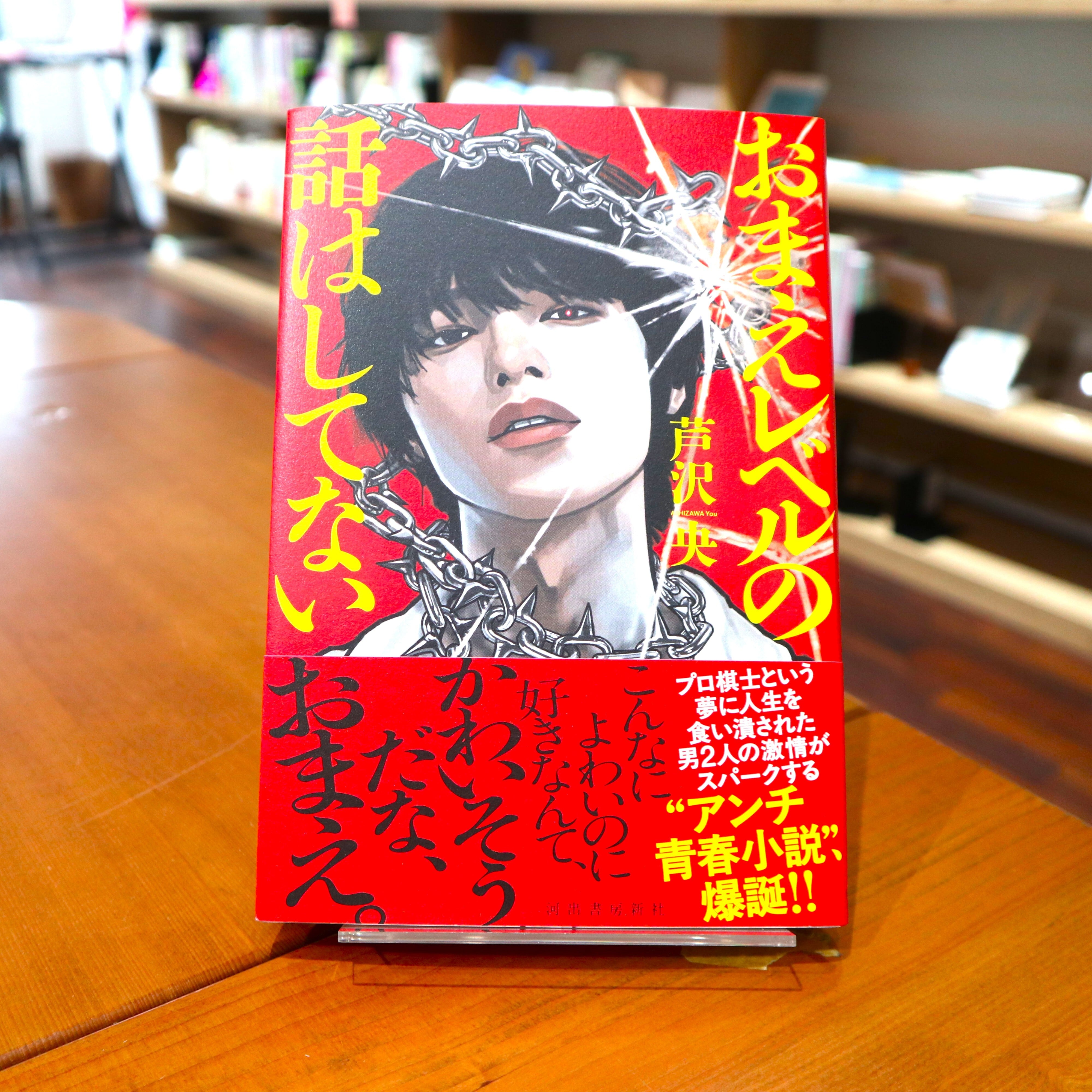 軽いめまい』金井美恵子 | Lounge B books