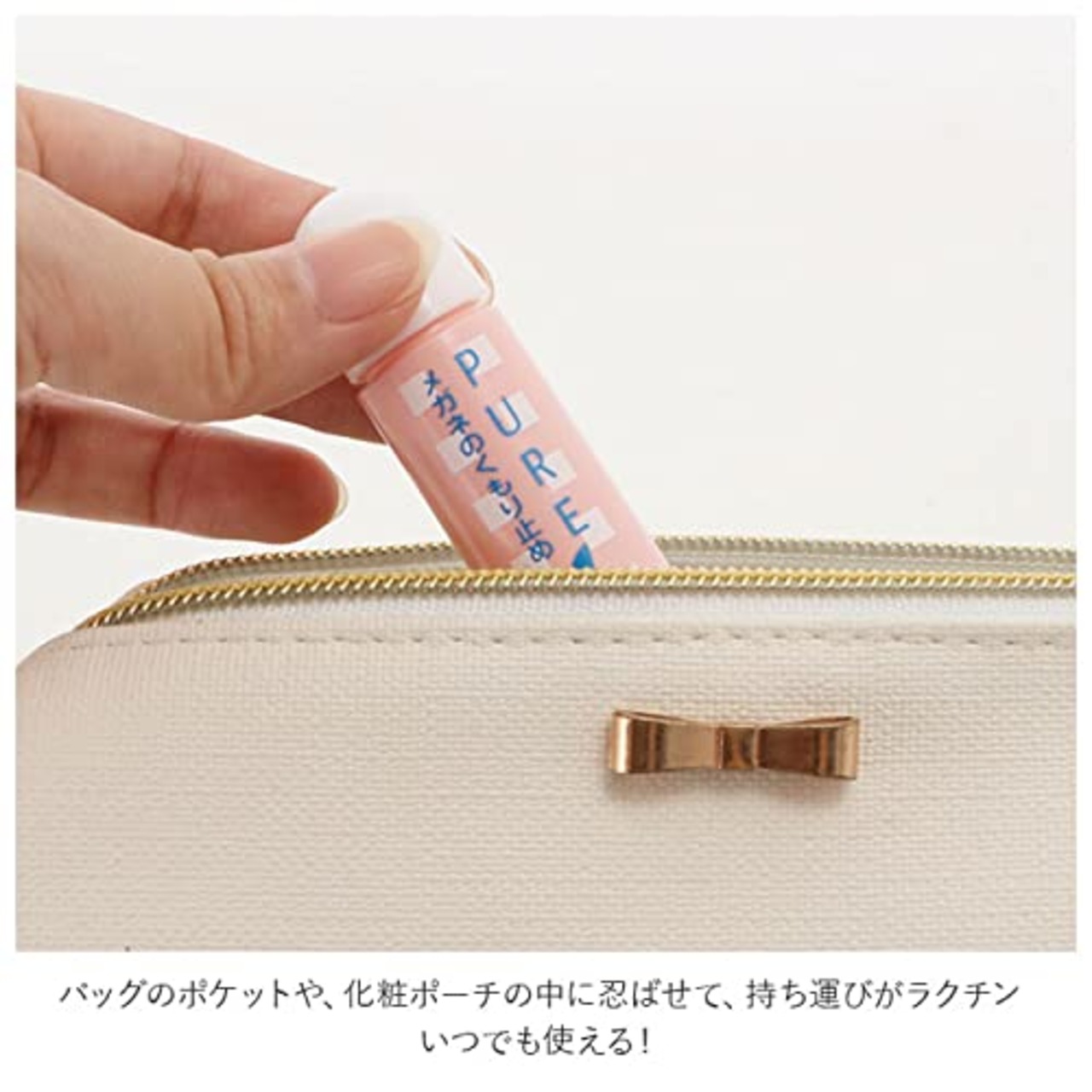 パール(Pearl) パールピュア200 くもり止め