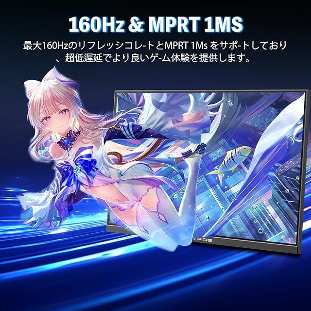 Minifire ゲーミングモニター 24インチ 160Hz 4000：1コントラスト比