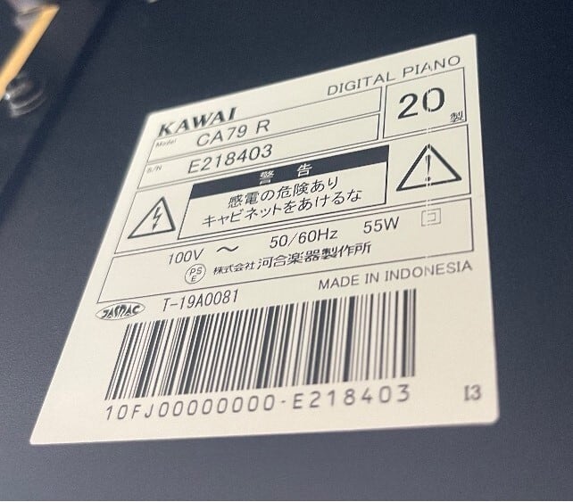 ☆84289【電子ピアノ】KAWAI CA79R 20年製 | リユース専門店エプコ