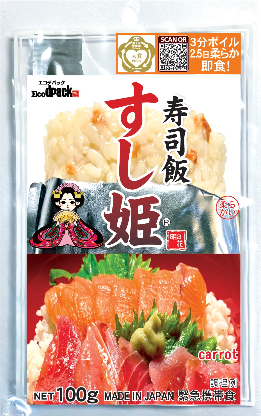 災害食アワード入賞！寿司飯 すし姫 100g | クリームオブライス 防災 SHOP