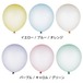 バブルカラー 風船 10個入り 9インチ     10 pieces of balloon 9inches 【送料無料】