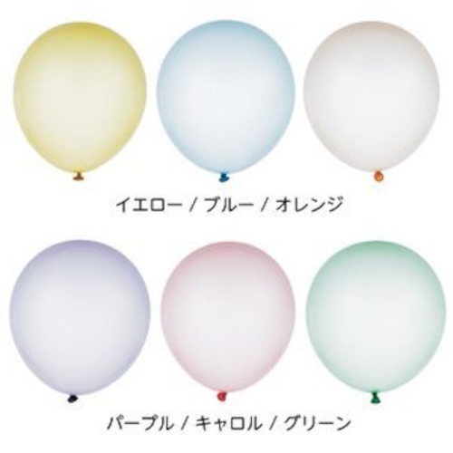 バブルカラー 風船 10個入り 9インチ     10 pieces of balloon 9inches 【送料無料】