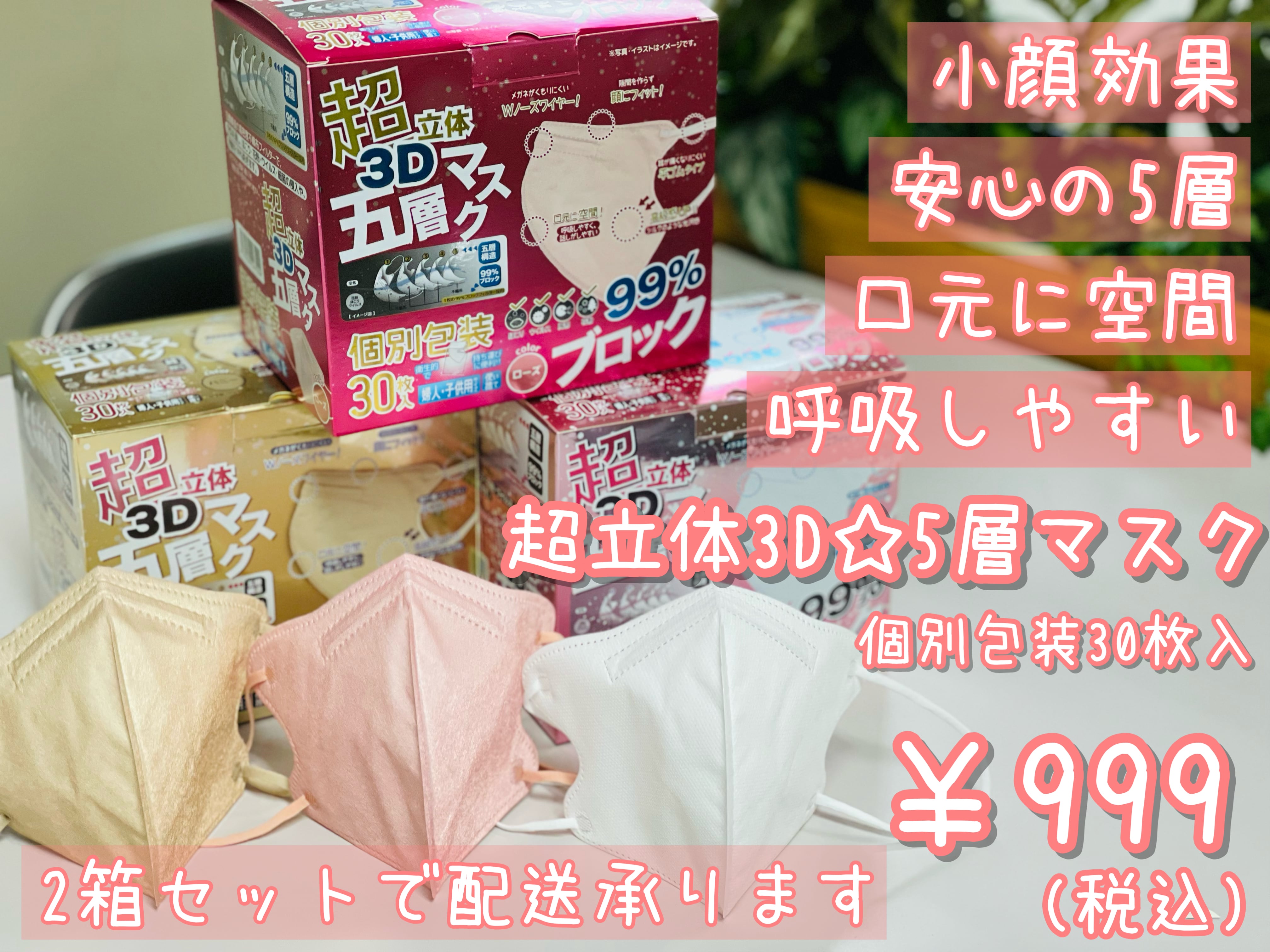 上質で快適 婦人用 子供用サイズ 不織布 マスク 22枚 個包装