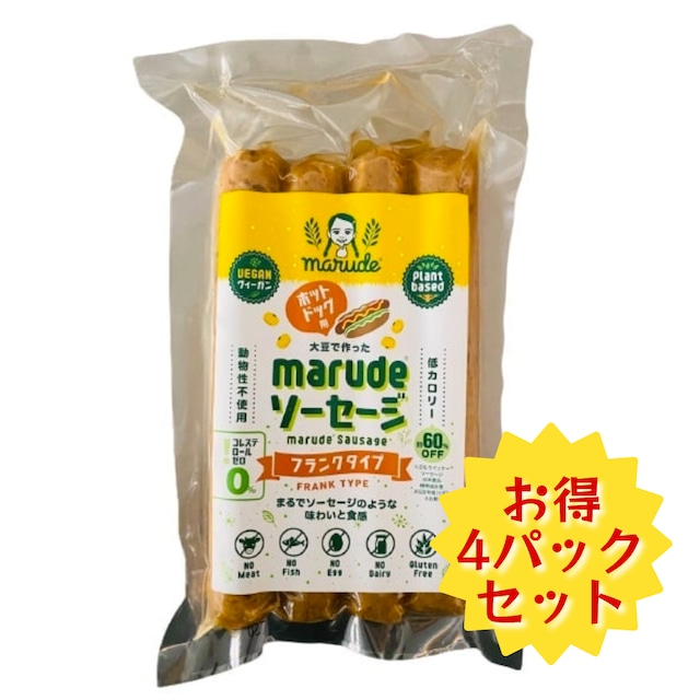 【冷蔵】４パックセット・marude®︎ソーセージ（フランクタイプ） 動物性不使用 ヴィーガン ソーセージ　VEGAN Marude Sausage 4本 x 60g
