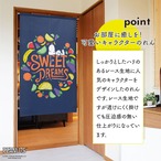 【受注生産】 のれん snoopy PEANUTS スヌーピー SWEET DREAMS 幅85×丈150cm　93870