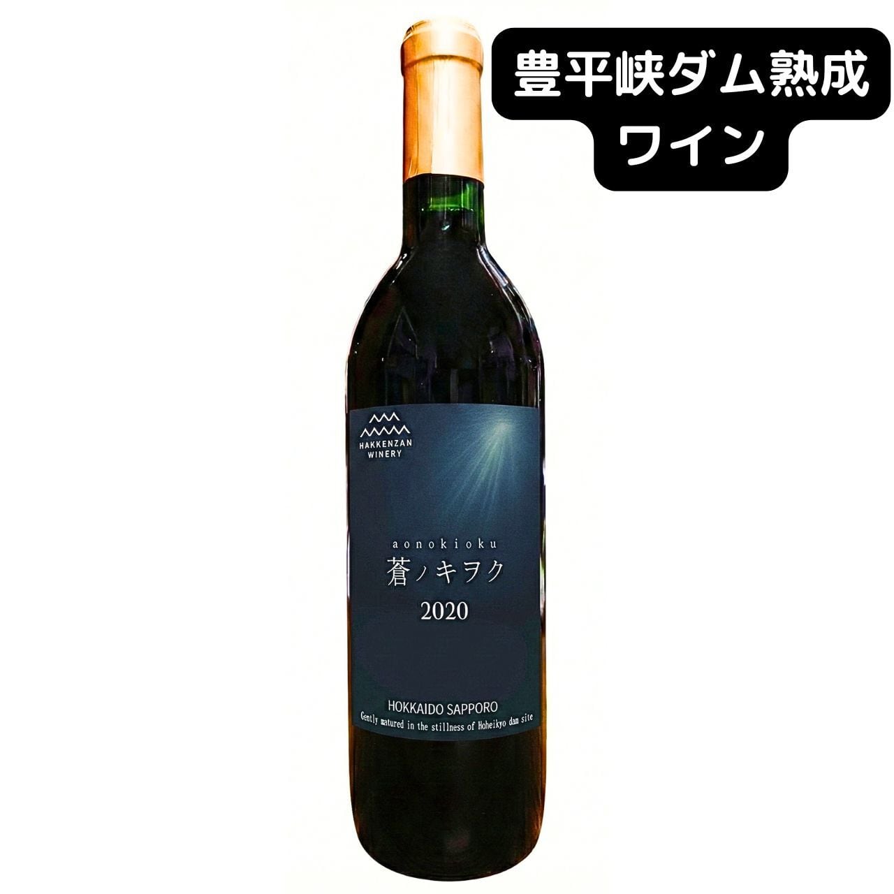 ALL ITEM | 八剣山ワイナリー