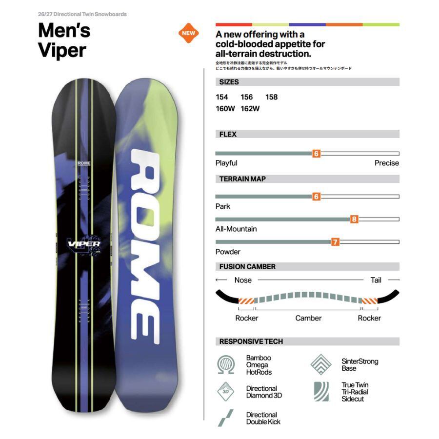 早期予約※ 26-27 ROME MEN'S VIPER ローム | crass