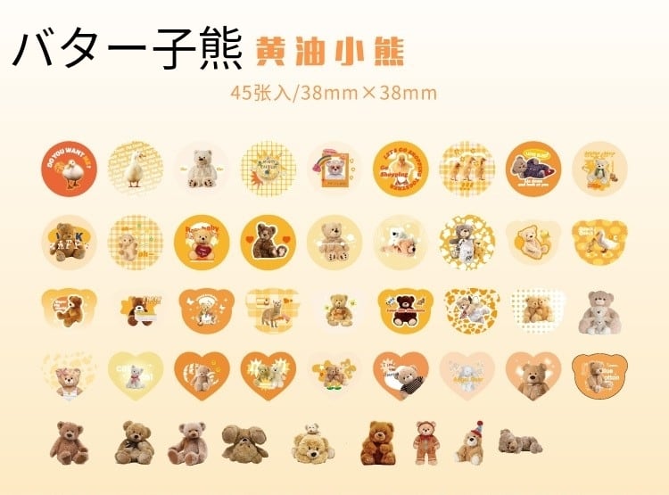 くま系シール 子熊楽園系列 6種類 45枚入り 海外製 かわいい