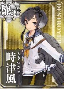 艦これアーケード 時津風 | 静屋