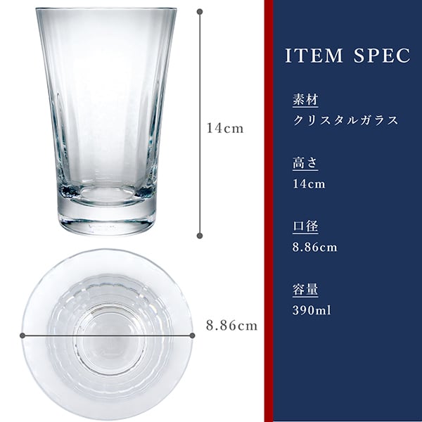 New BACCARAT バカラ ミルニュイ ハイボール グラス クリスタル