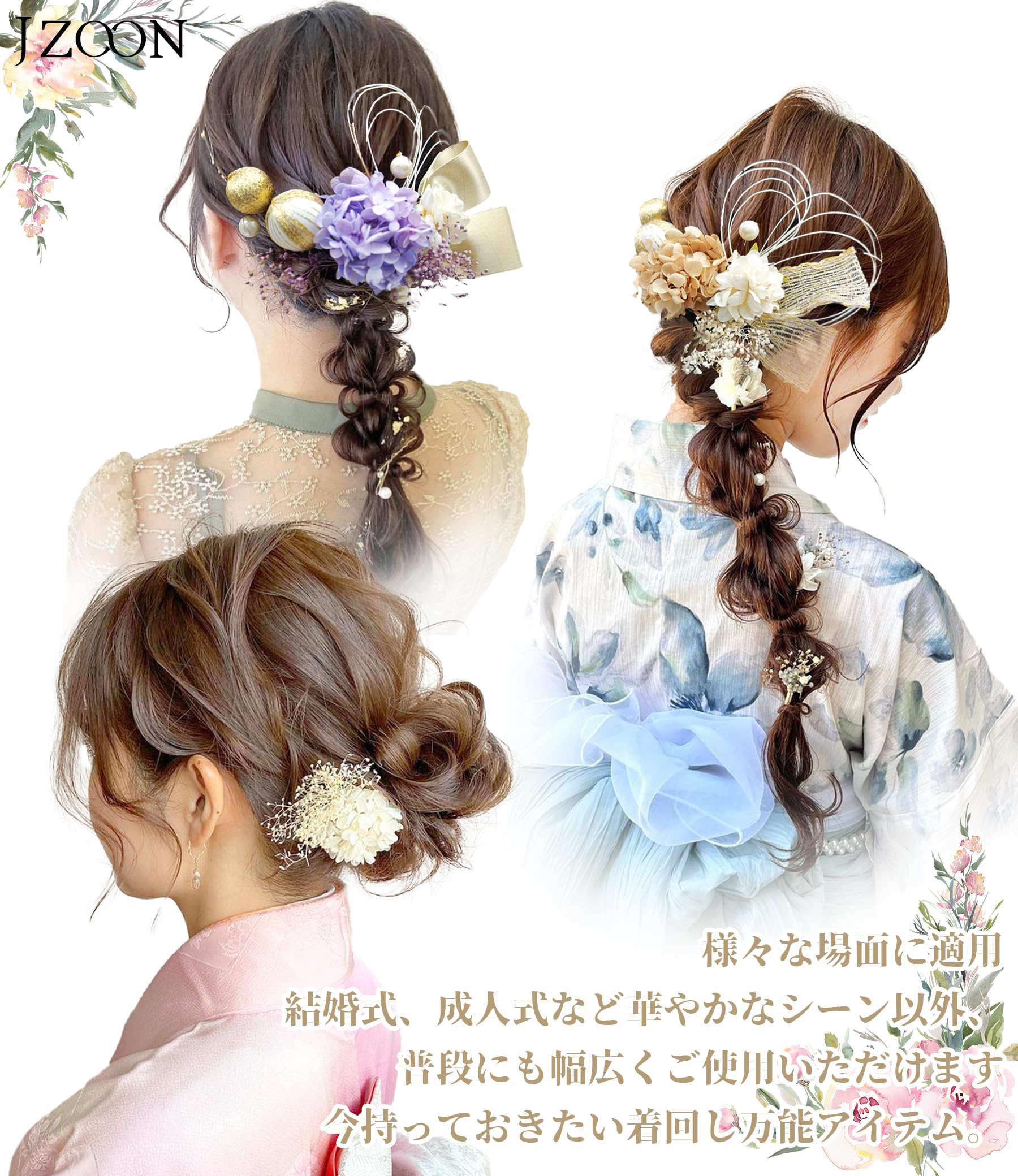 JZOON] 髪飾り 9色展開 成人式 髪飾り ドライフラワー 袴 卒業式 和装