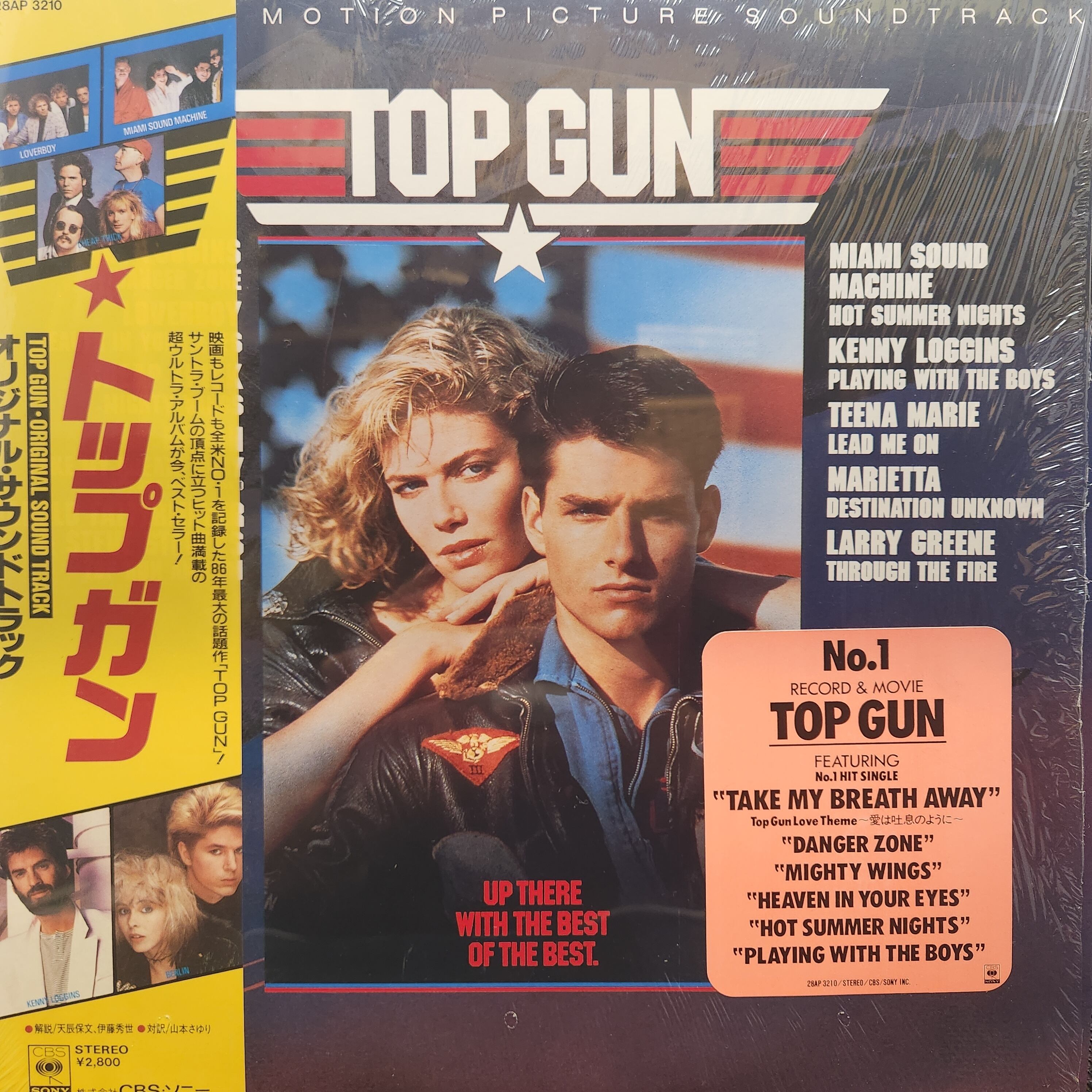 Various / Top Gun (Original Motion Picture Soundtrack) [28AP 3210] - 画像1