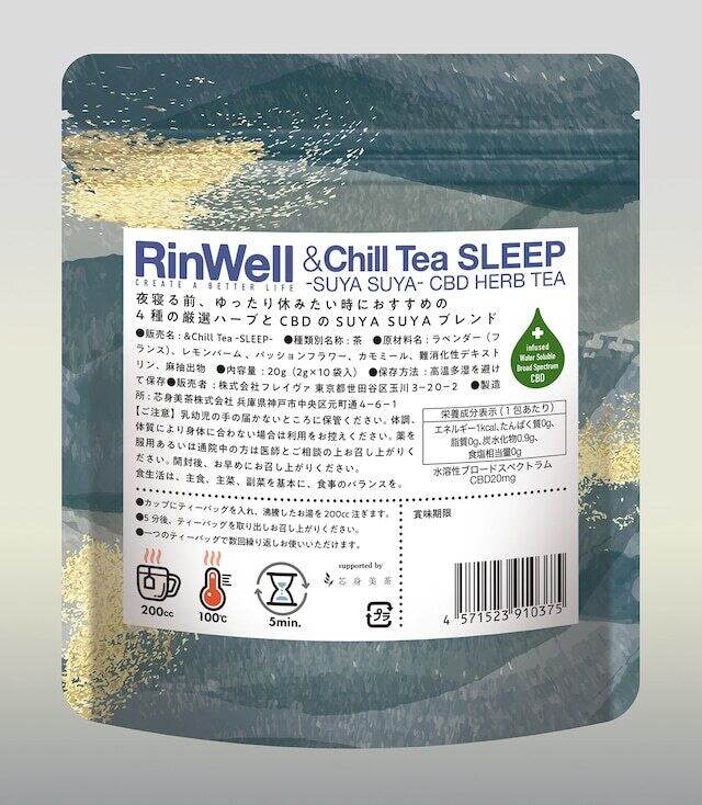 RinWell CBDハーブティーChill Tea SLEEP -SUYA SUYA-