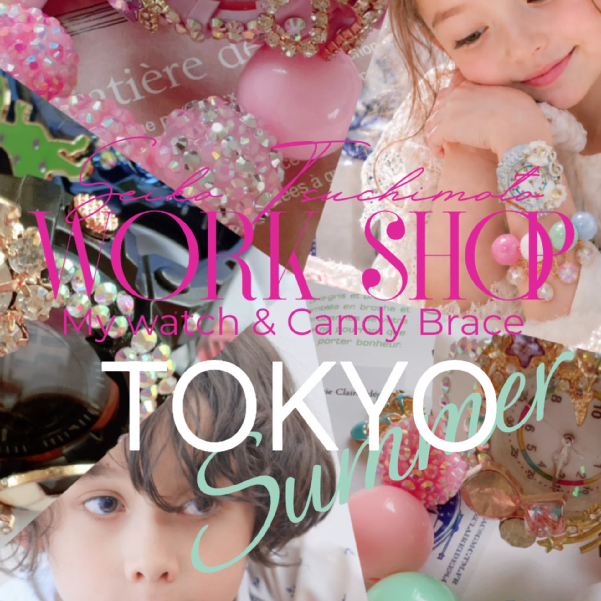 夏休みマイウォッチワークショップ予約~東京~