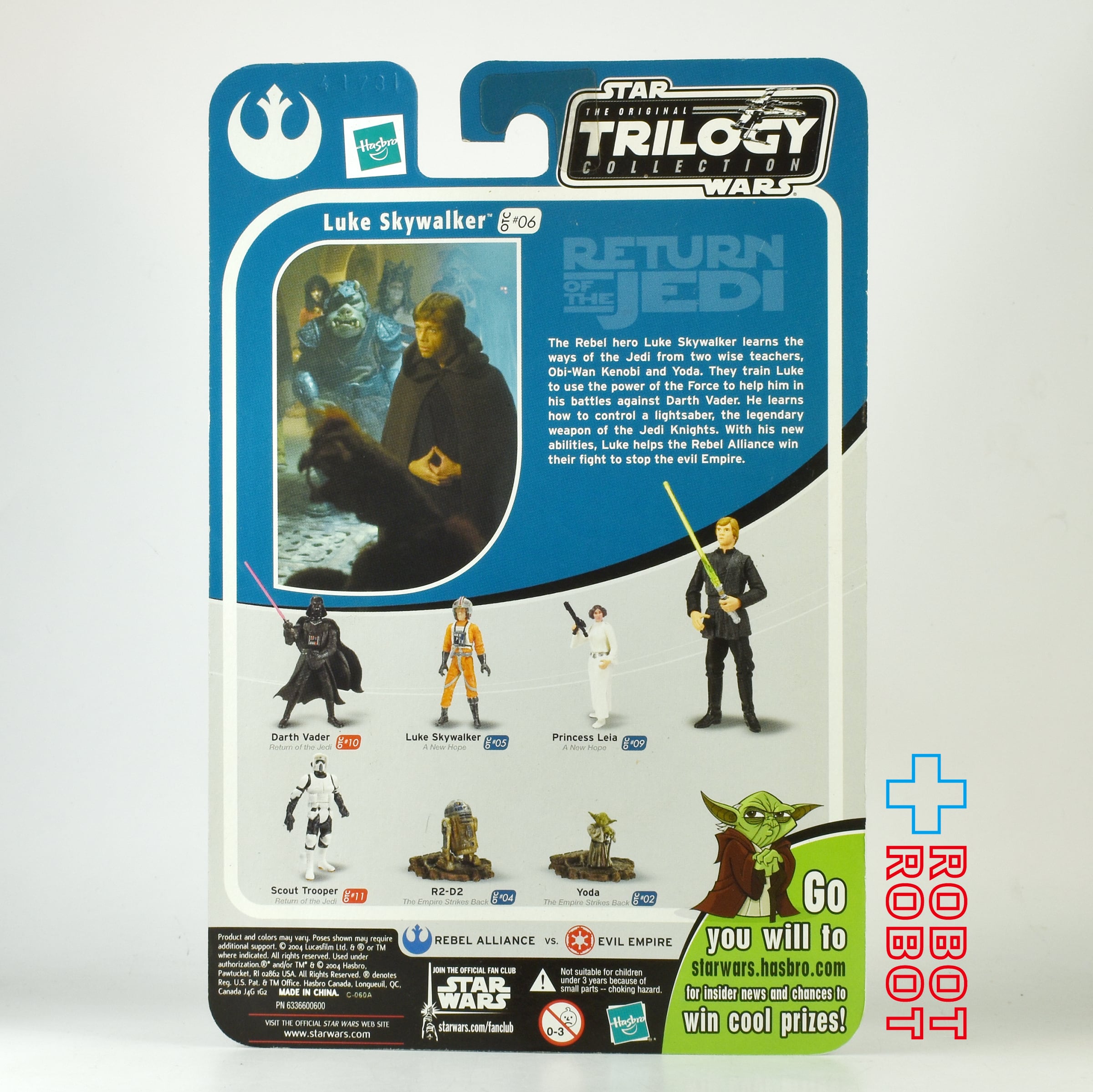 スター・ウォーズ OTC-06 ルーク・スカイウォーカー ジャバズ プレイス