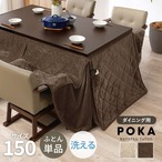 ハイタイプ用うす掛け布団 ポカFH150 幅150×奥行90×高さ70cm