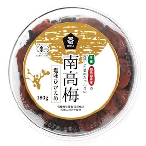 有機南高梅・塩味控えめ １８０ｇ