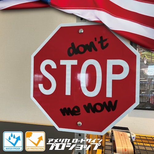 don't STOP me now【24in×24in】本場アメリカロードサイン　 看板　ディスプレー　ガレージ　アメリカンハウス ドッグラン　犬　表札