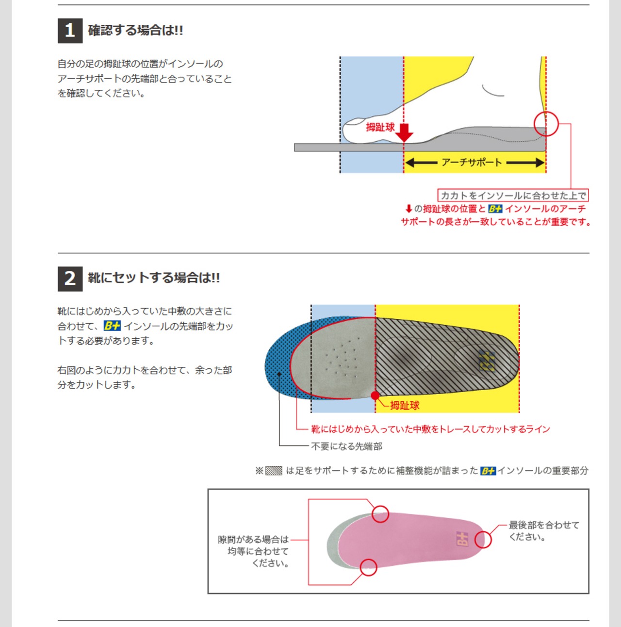 HOSHINO（ホシノ）B+インソール B+SG Stop & Go ３L サイズ スパイクシューズ 前後左右 動き 多い スポーツシーン 自転車