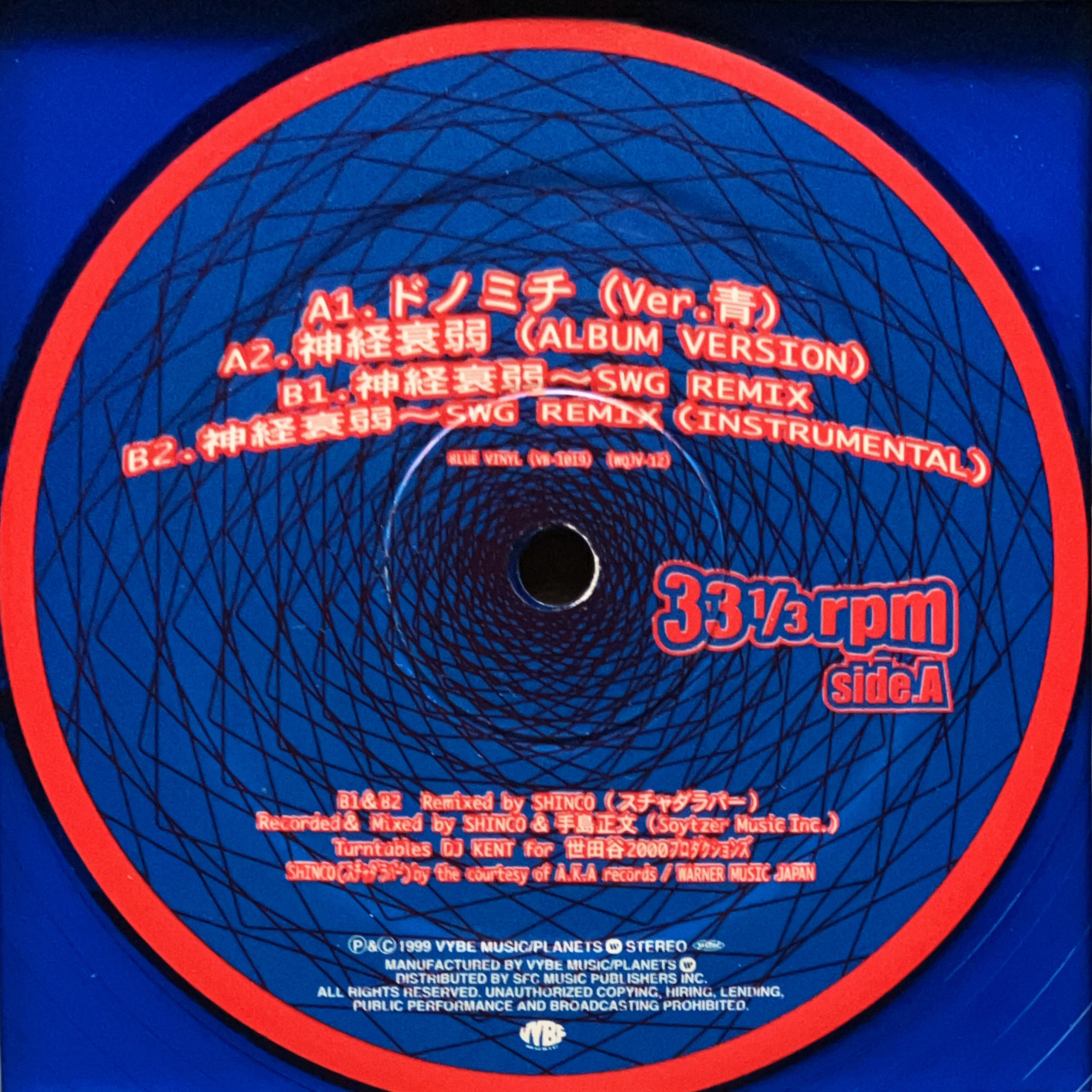 Japanese Artist | cpvinyl ￥3,300以上の購入で「送料無料」！ テクノ