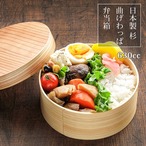 弁当箱 女子 曲げわっぱ 630cc 丸形 仕切なし 日本製 国産杉 弁当箱 子供 女性 わっぱ弁当 伝統工芸品 天然木 おひつ おいしいごはん 1段 和風 レトロ シンプル みのさらら