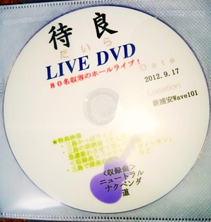 DVDバックナンバー①12枚セット