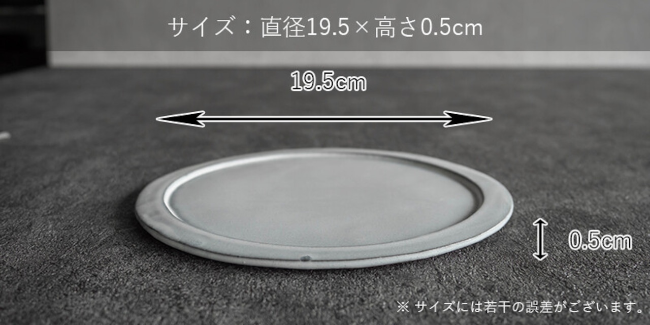 【Rikizo】rim plate(L)