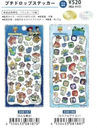 霊幻道士 キョンシー コレクション シール | PAY ID