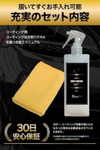 【CarZoot】車ガラス系ボディコーティング 防汚性 光沢 滑水