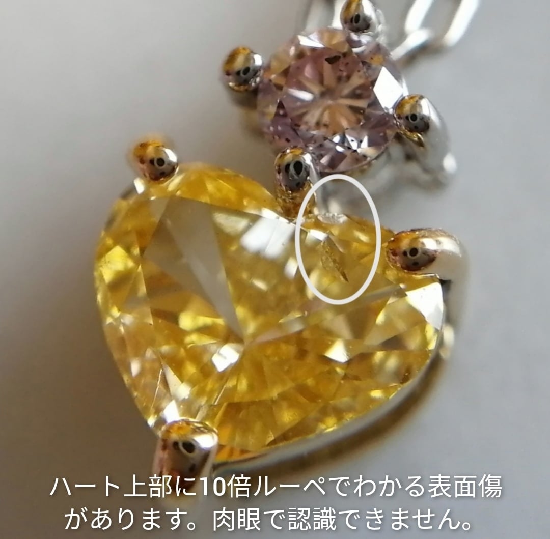 天然 イエローダイヤモンド ハート k18 ネックレス ソーティング キラキラ