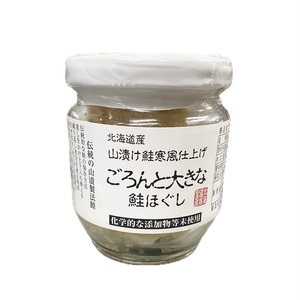 ごろんと大きな鮭ほぐし