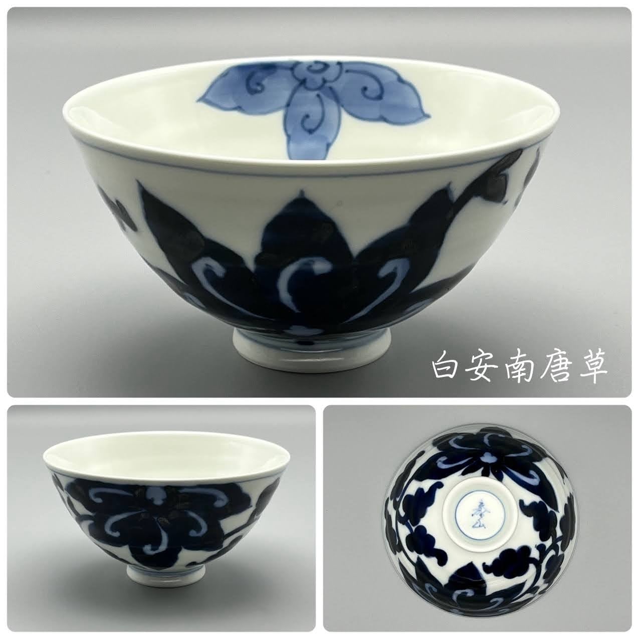 飯碗 受注生産 納期最長2か月 | 有田焼～花の器～泰山