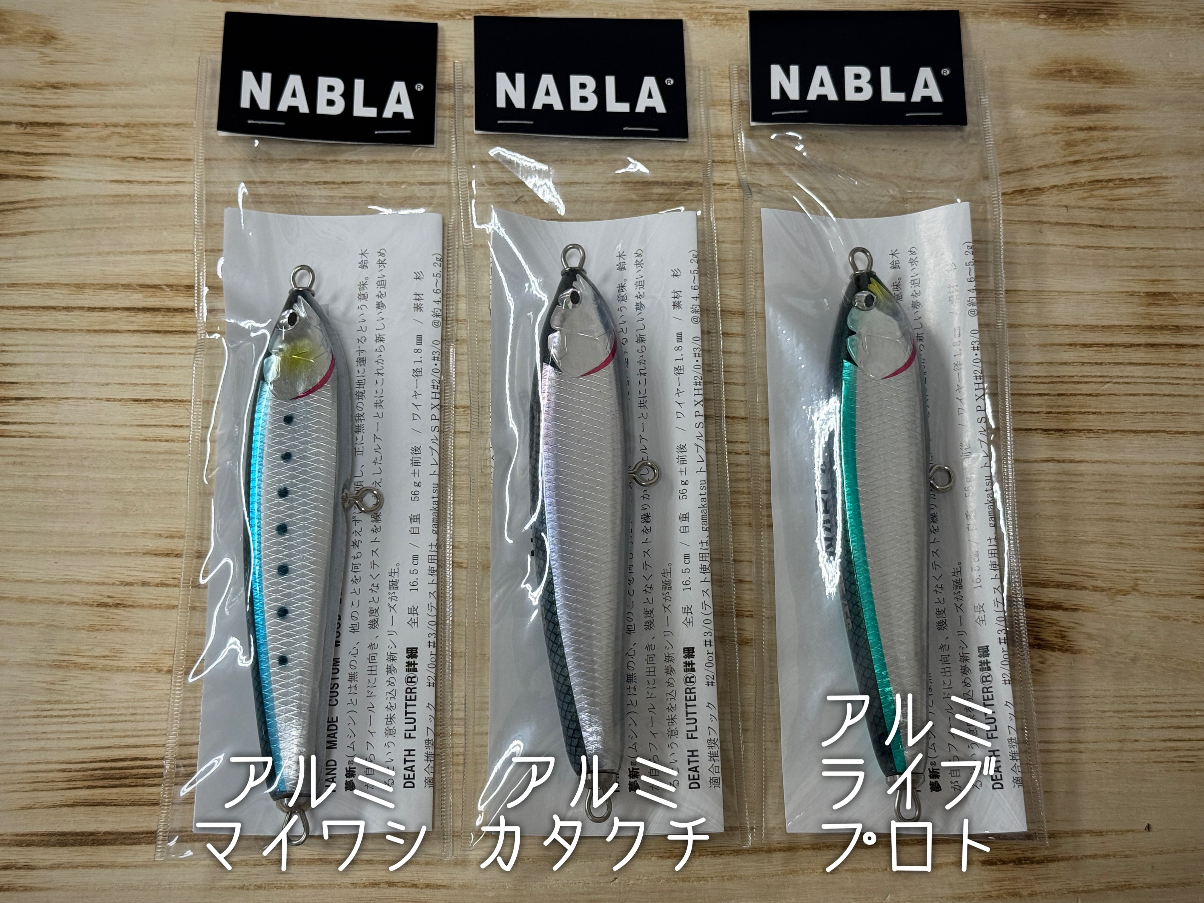 NABLA 夢新 WFP-DEATH FLUTTR® デスフラッター 165mm/56g | Fishing