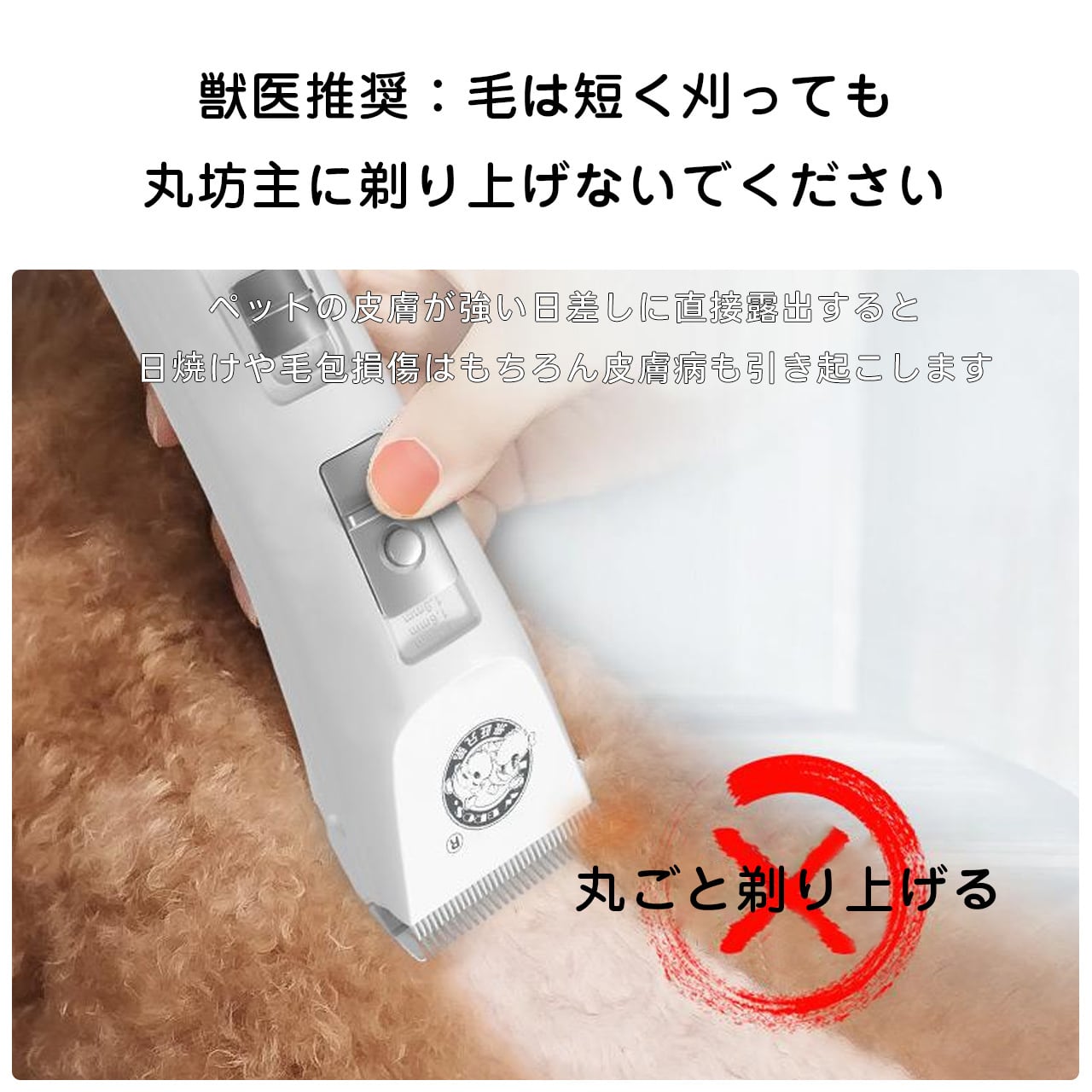 WQ46 .ペット用バリカン 犬 猫 トリミング 電動カッター 春夏用 自宅