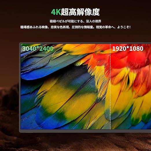 モバイルモニター 4k 16インチ ポータブルモニター Vimonic 1200nits高