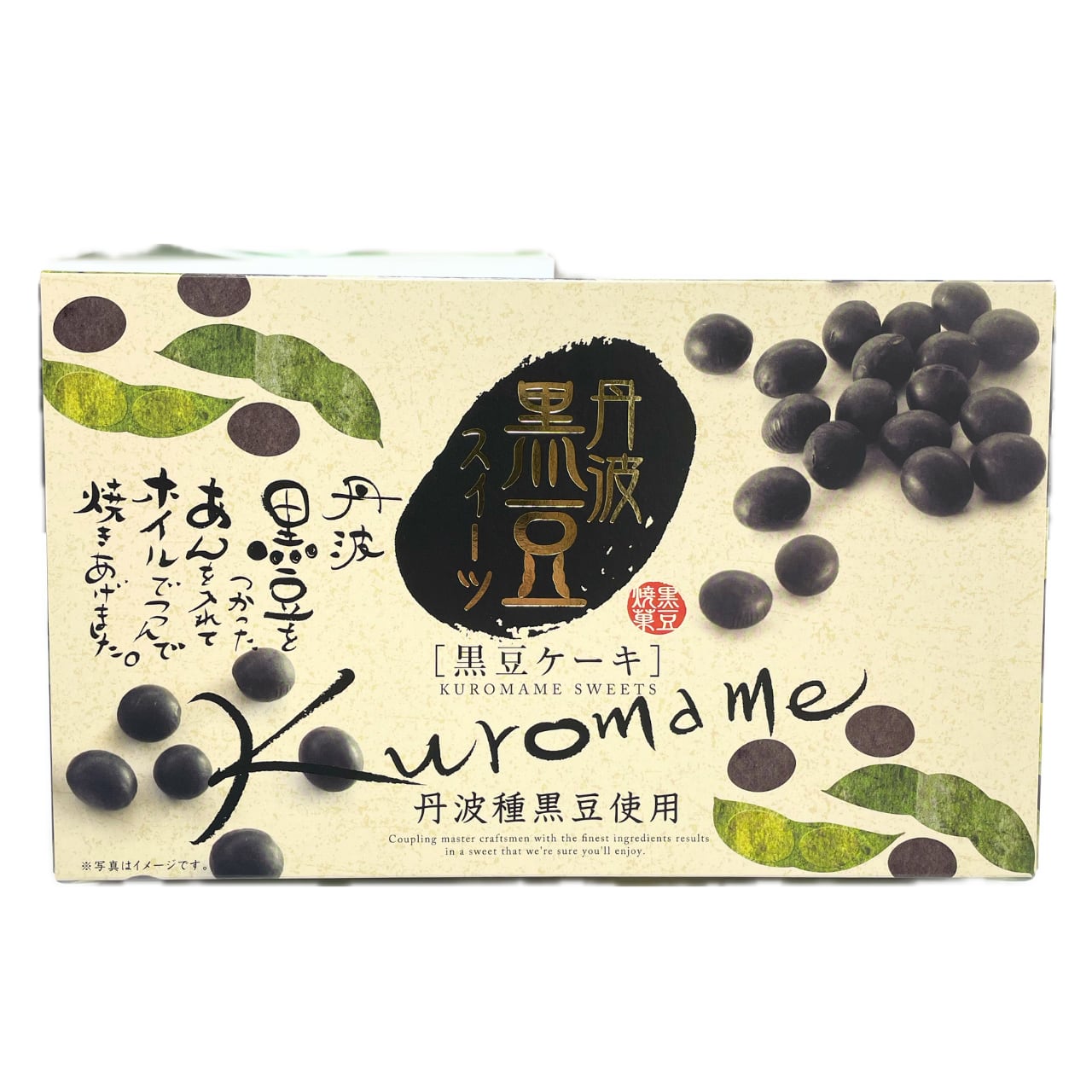 丹波黒豆スイーツ 黒豆ケーキ