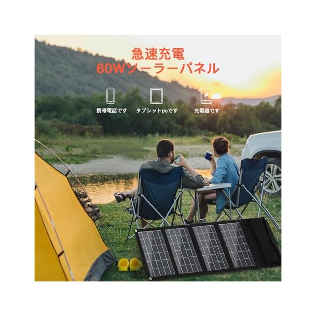 YIZENTURY 60W ソーラーチャージャー ソーラーパネル PD/QC3.0急速