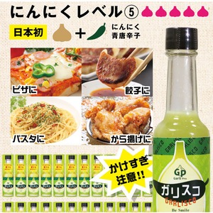 自然共生 ガリスコ 2本セット 調味料 料理の素 香辛料 スパイス タバスコ