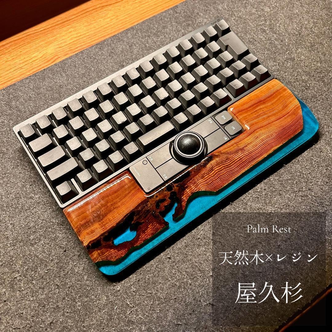 HHKB Nape Pro キーボード アームレスト パームレスト 天然木