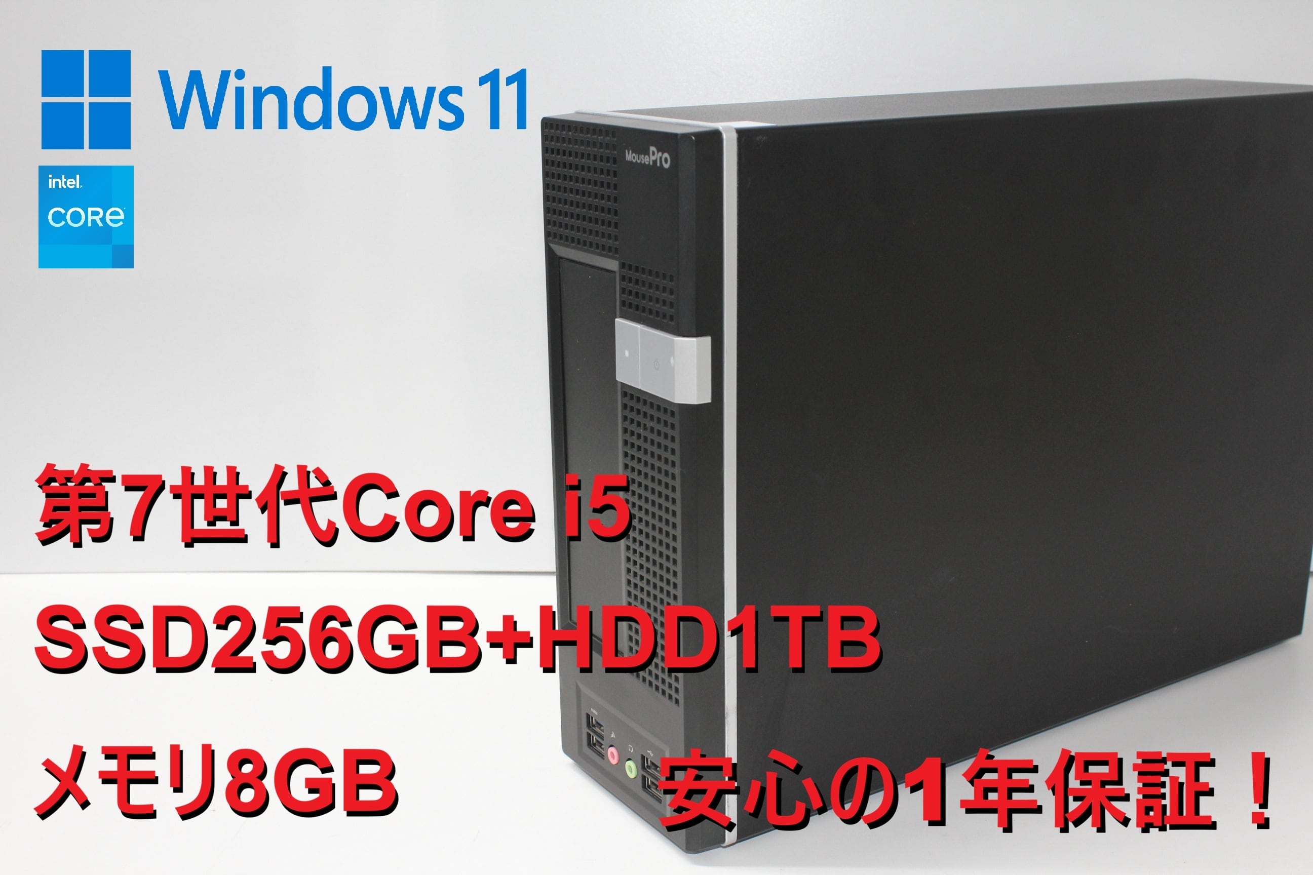 中古デスクトップPC】富士通〈ESPRIMO D588/V〉Intel Core i5/SSD256GB
