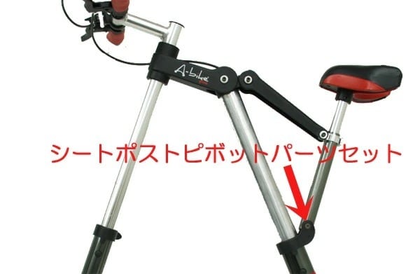 A-bike NEO 開発時オリジナルの6インチ版A-bike 前後輪ノーパンク