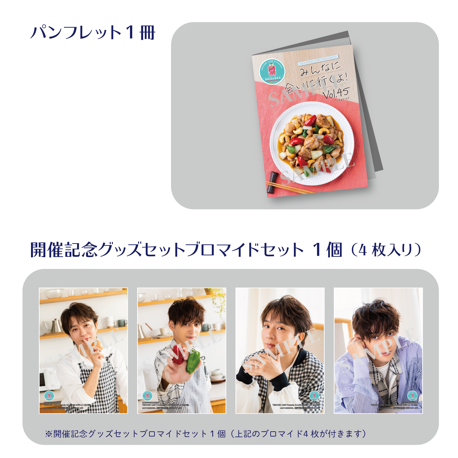 みんあい ブロマイドセット みんあい LINE Presents ブロマイド SECOND みんなに会いに行くよ