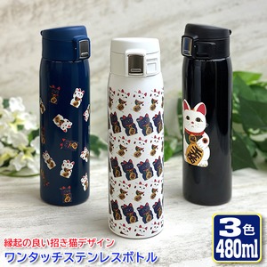 招き猫デザイン ワンタッチカービングサーモボトル 480ml (全3色)