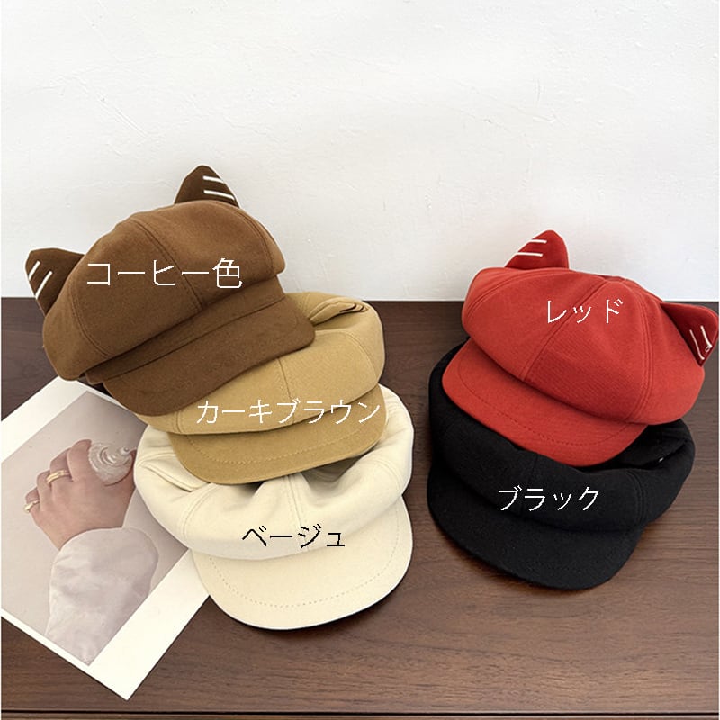 ♥動く猫耳、一枚で何役も！【Dear studioシリーズ】☆帽子☆ 5color